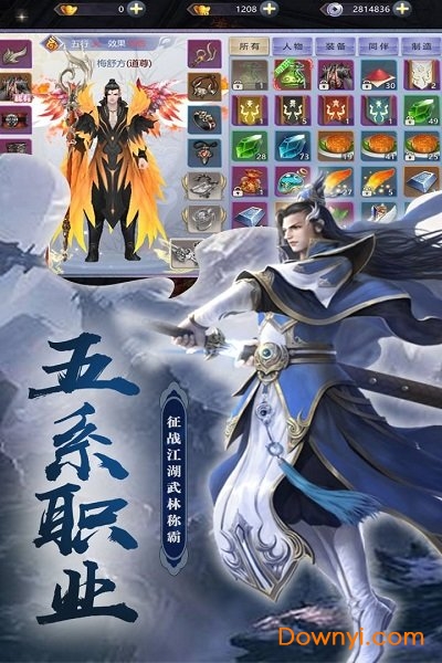 斗剑仙内购最新版 游戏截图